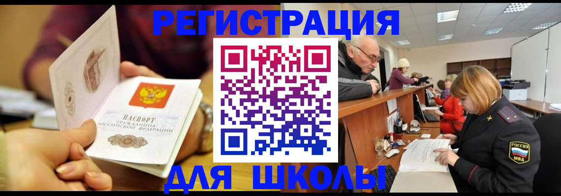 временная прописка в Белой Холунице