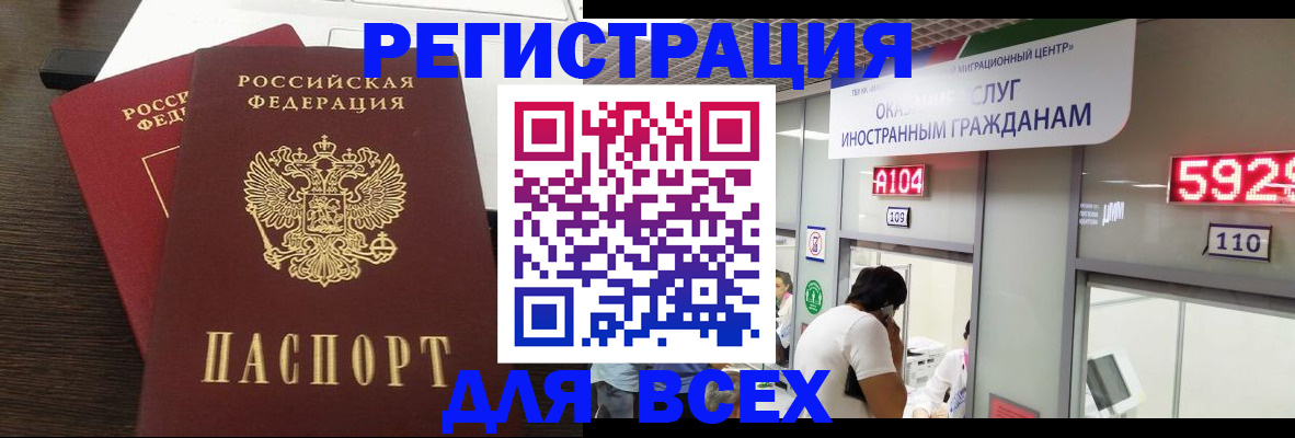 прописка от собственника в Белой Холунице