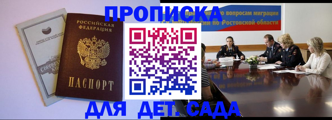 прописка гарантия в Белой Холунице